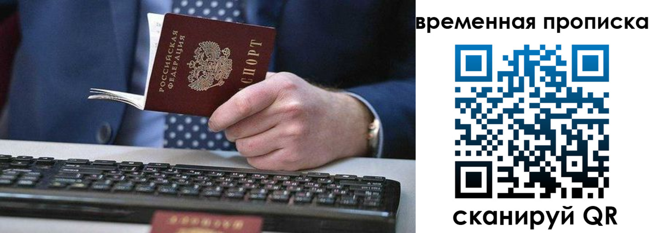 прописка от собственника в Шатуре