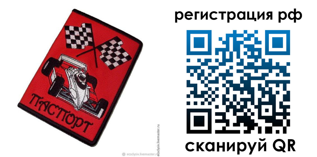 прописка ребенка в Шатуре