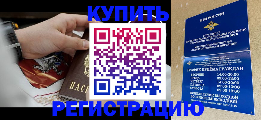 прописка ребенка в Шатуре
