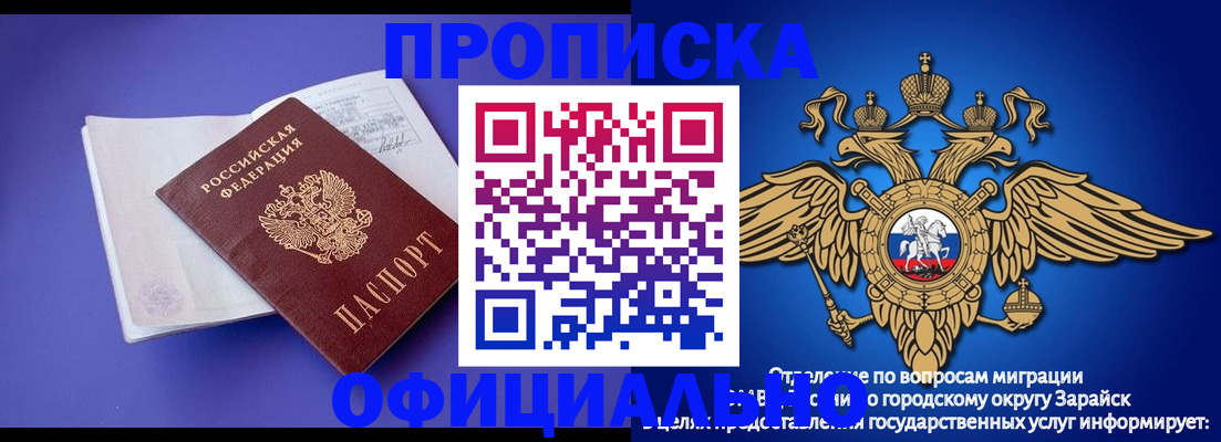 прописка в квартире в Шатуре