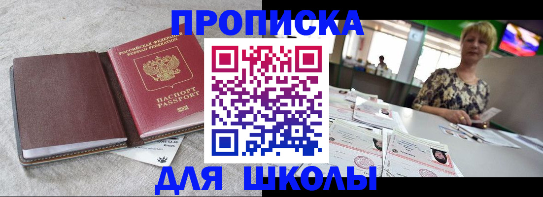 временная регистрация 2025 в Шатуре